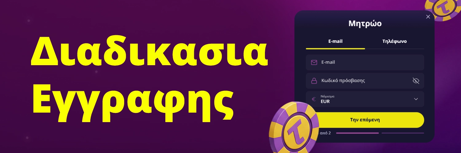 Slotoro Registration